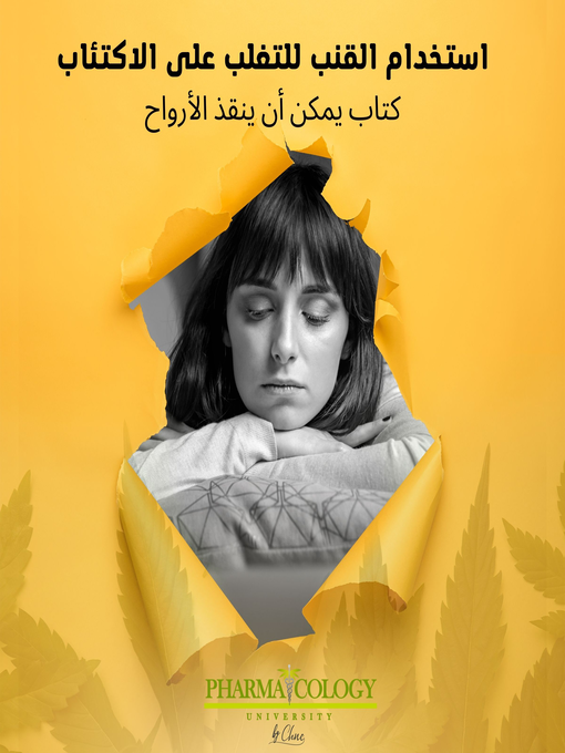 Title details for استخدام القنب للتغلب على الاكتئاب. كتاب يمكن أن ينقذ الأرواح by Pharmacology University. - Available